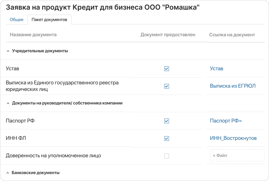 Автособираемый пакет документов image