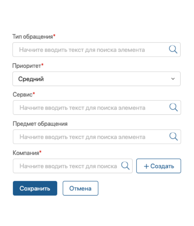 Типизируйте обращения в ELMA365 Клиентский сервис Типизируйте обращения в ELMA365 Клиентский сервис