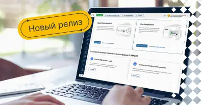 Обновление ELMA365: сервисный портал для эффективного B2B общения, внутренний аудит на ELMA365 On-premises, прозрачные задачи в CRM и др.