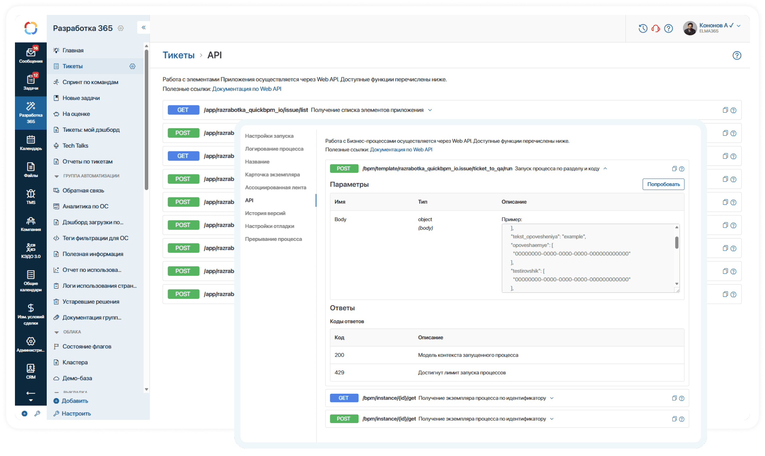 Новый дизайн для страниц Web API