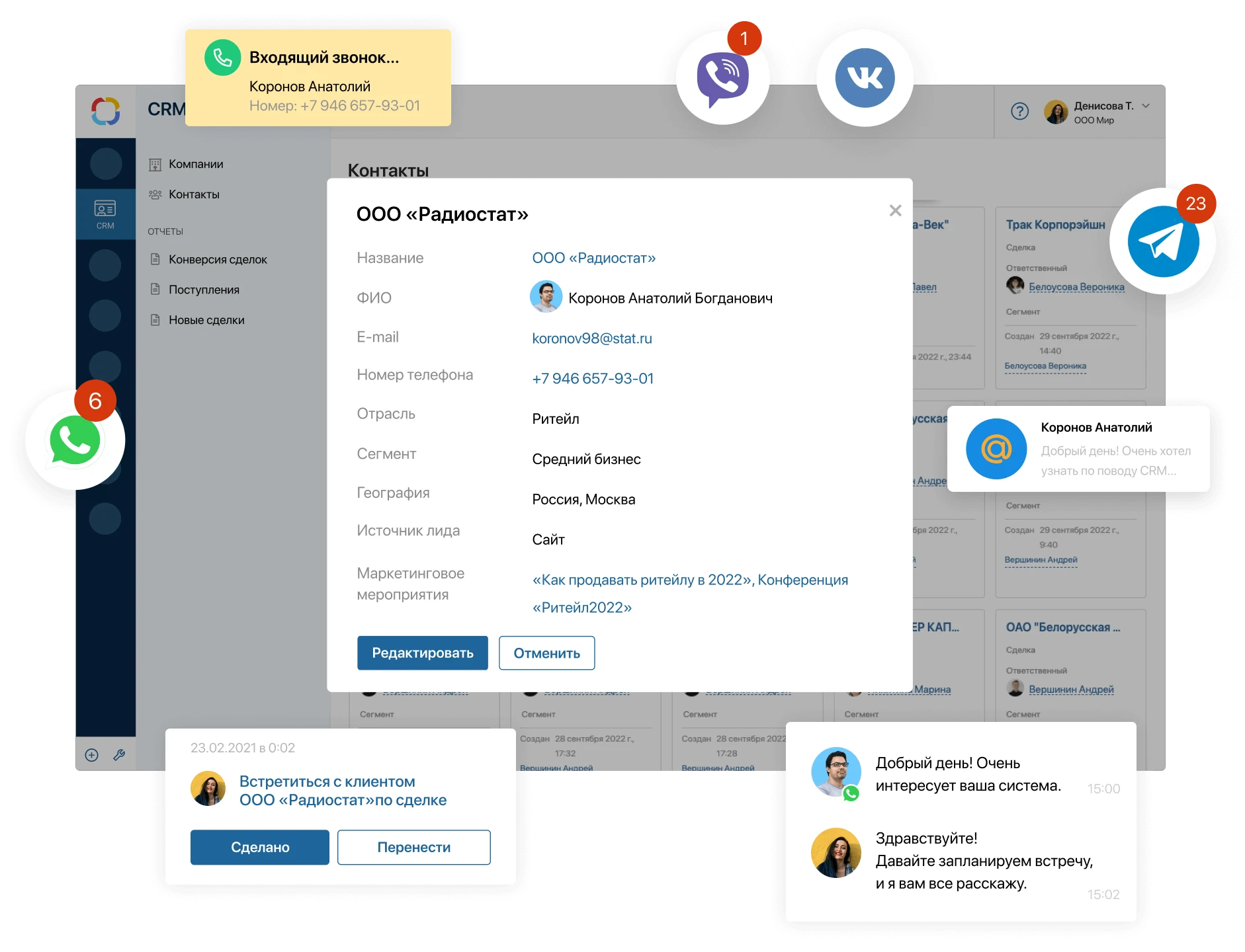 Профиль клиента 360 в ELMA CRM