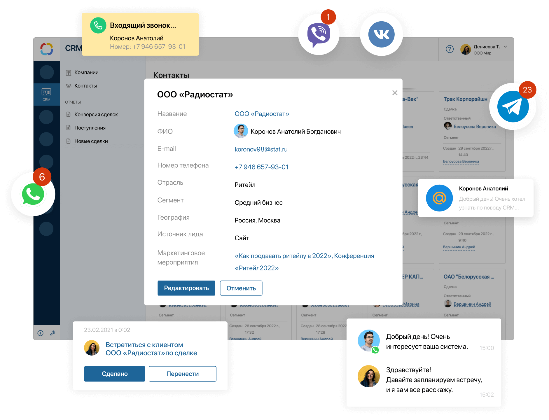 Профиль клиента 360 в ELMA CRM