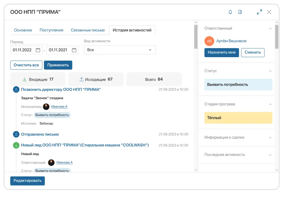 Профиль клиента 360