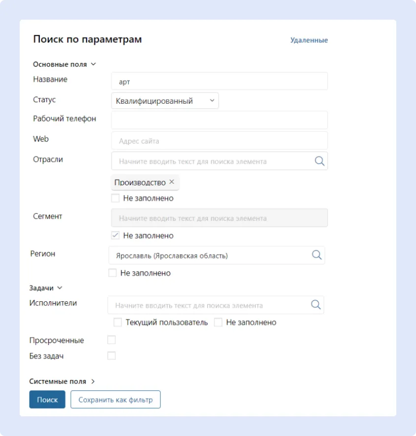 CRM система: база данных