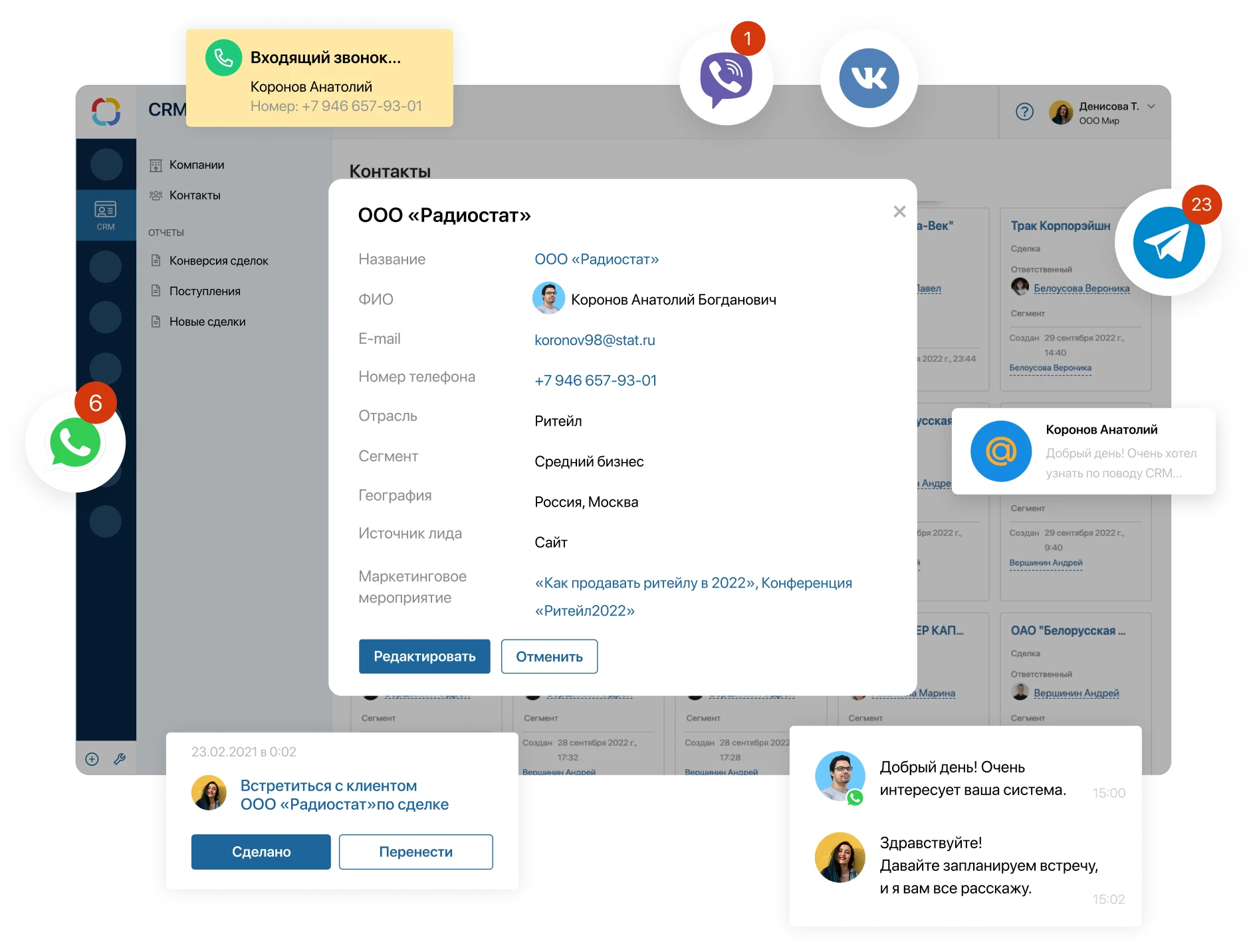 Единый профиль клиента 360 в ELMA365