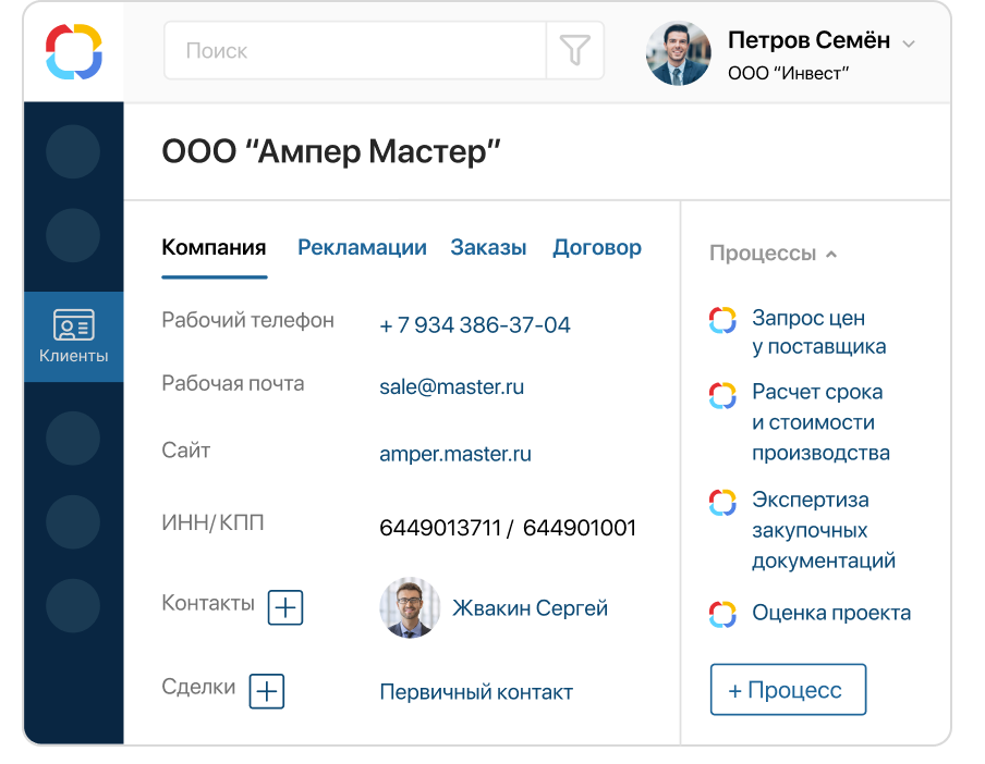 База контактов