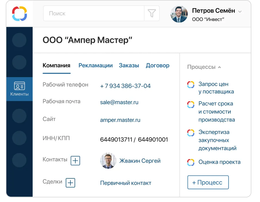 База контактов