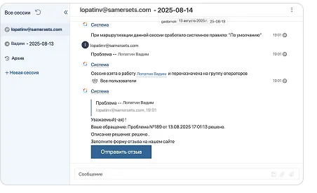 Работа с почтой в в ELMA365 Клиентский сервис Работа с почтой
