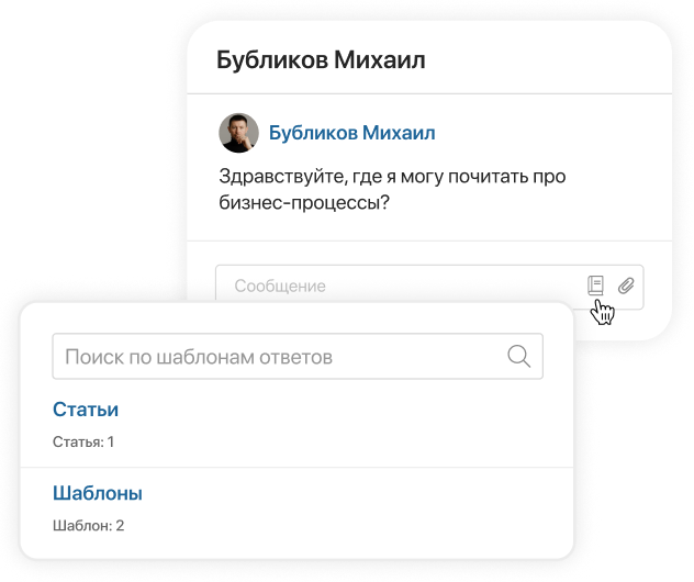 Стандартизируйте ответы сотрудников в ELMA365 Omni
