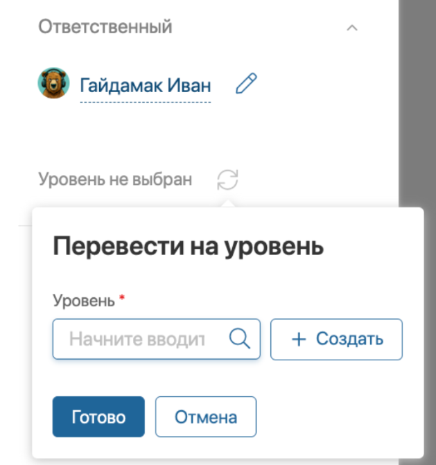 Эскалируйте обращение в ELMA365 Клиентский сервис Эскалируйте обращение в ELMA365 Клиентский сервис