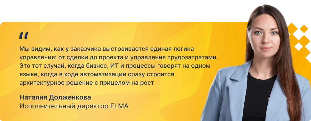 Наталия Долженкова, исполнительный директор ELMA.