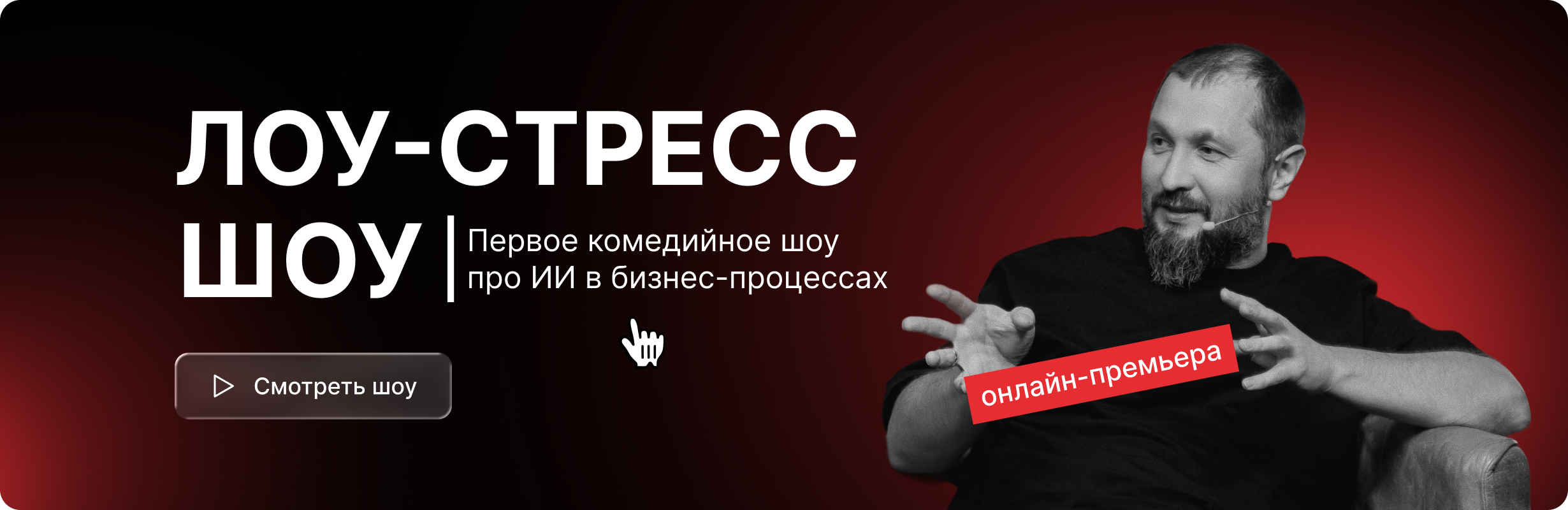 Баннер