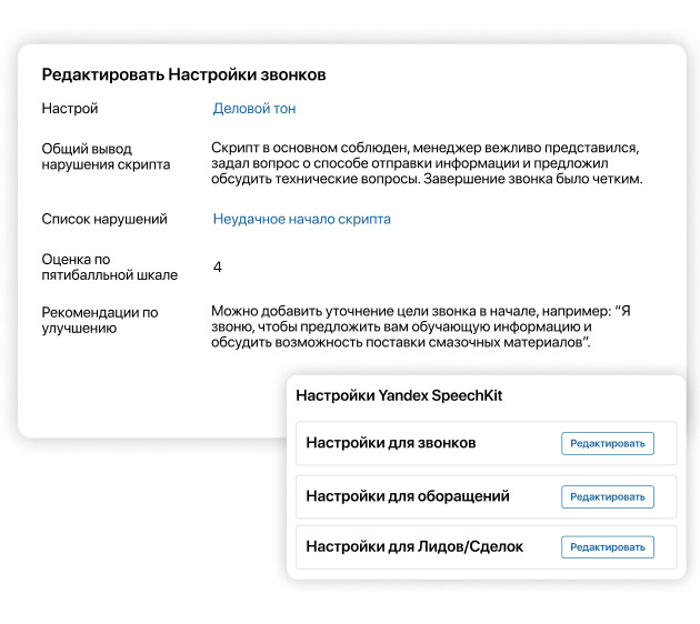 Анализируйте телефонные разговоры с помощью Yandex SpeechKit в ELMA365 Omni
