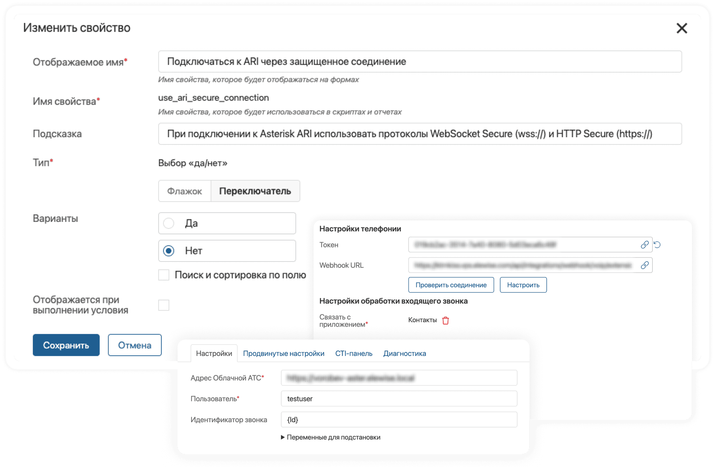 Безопасная телефония и идентификация клиента — ELMA365 CX