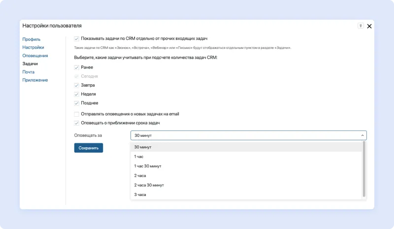 Напоминания о задачах могут создаваться автоматически в ELMA365