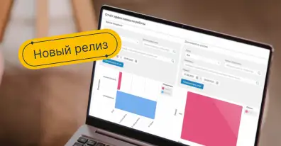 Августовский релиз ELMA365