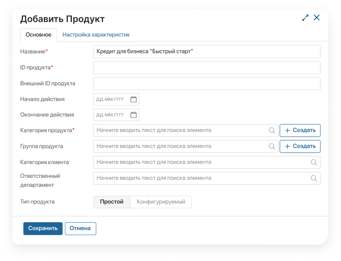 Продуктовый каталог в ELMA365 CRM