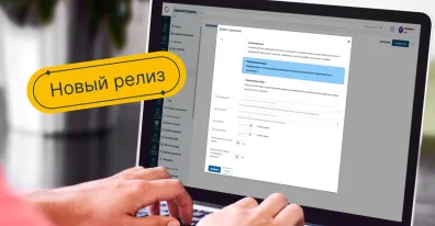 Октябрьский релиз ELMA365