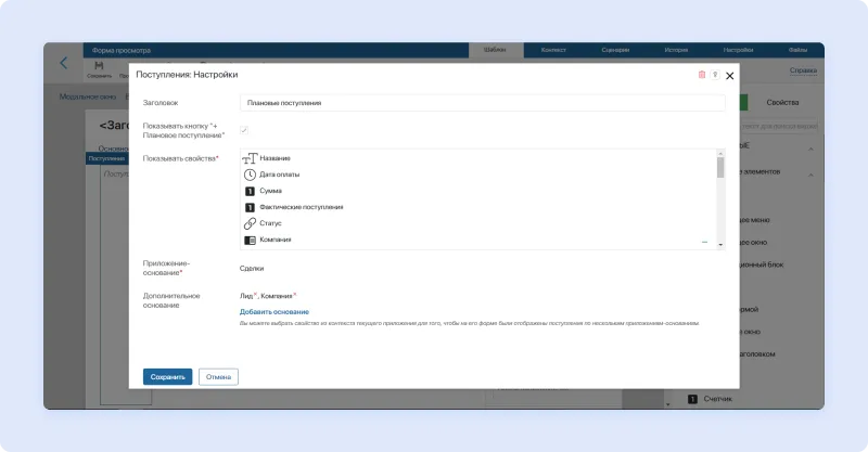 Финансы Виджет (заголовок, Доп. Основания, Кнопка)