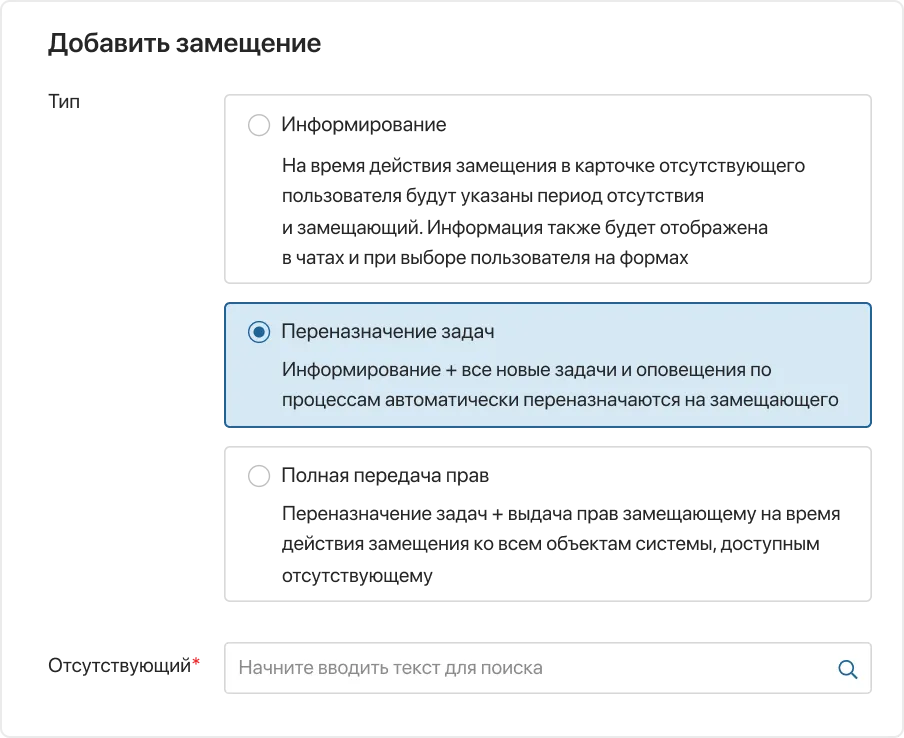 Типы замещений