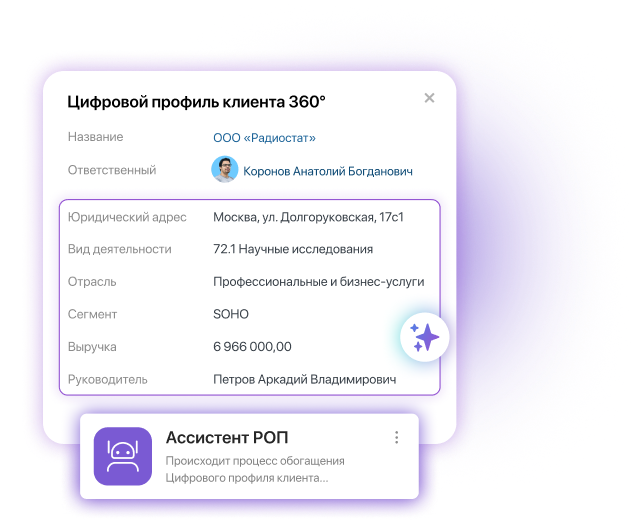 Клиентская база