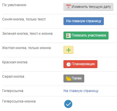 Использование элемента Кнопки в конструкторе форм в ELMA 3.9