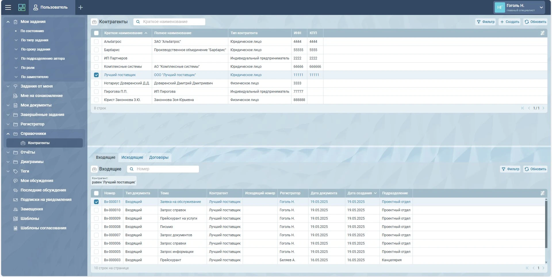 Сравнение СЭД: Tessa