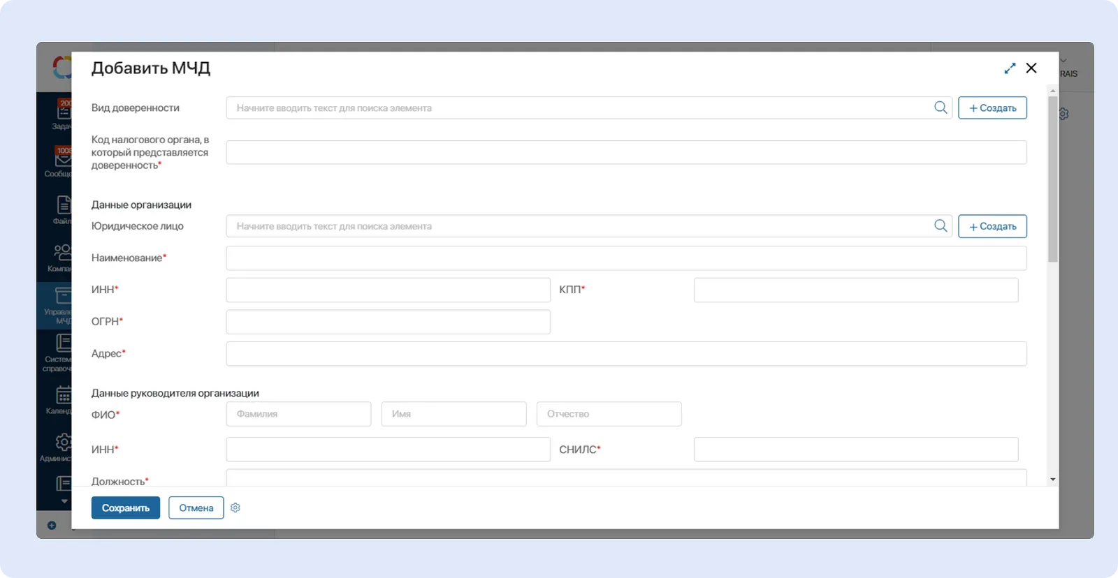 Добавить машиночитаемую доверенность в ELMA365 ECM можно через готовую форму