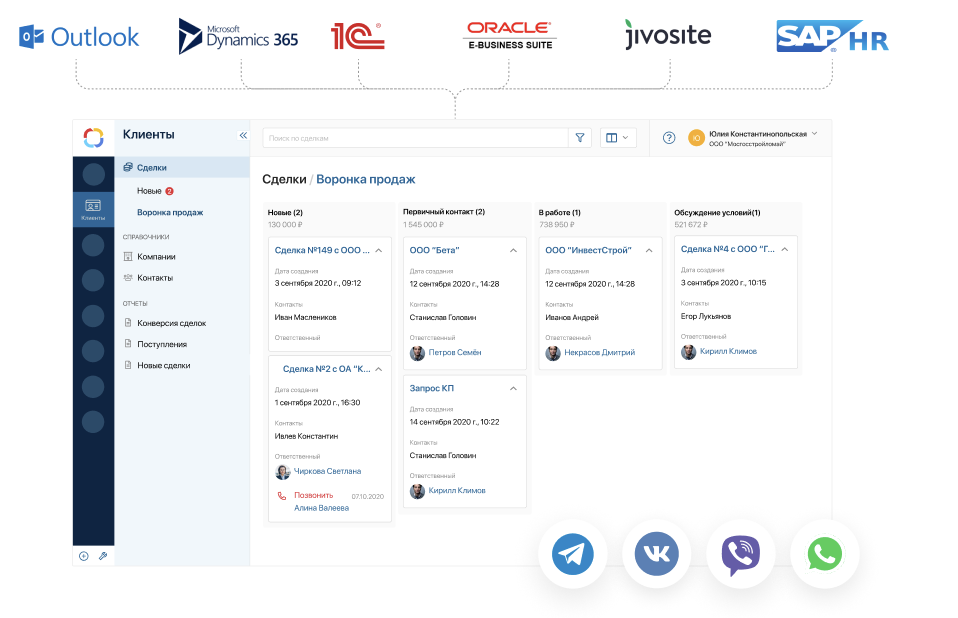 ELMA365 CRM легко встраивается в существующий ИТ-ландшафт