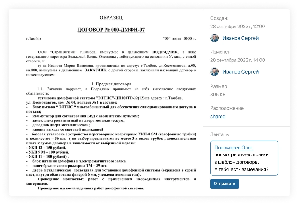 Обсуждение задач и документов Обсуждение задач и документов