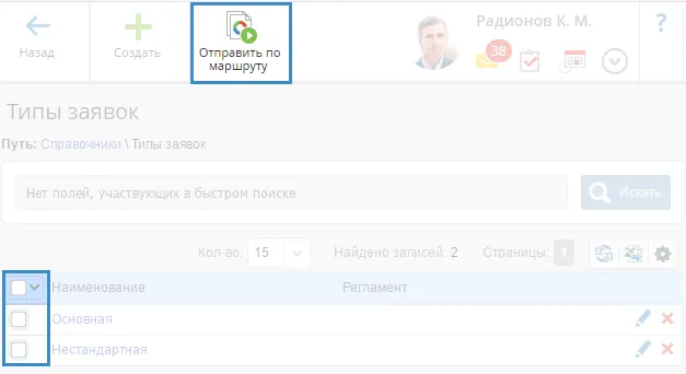 Отправка списка записей справочника по процессу