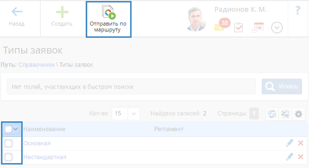Отправка списка записей справочника по процессу