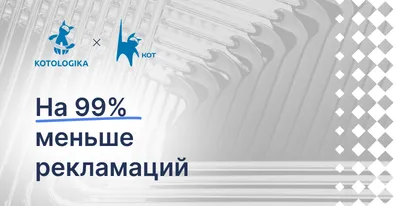 КОТ объединил процесс отгрузки, ИИ и B2B-портал на базе ELMA365