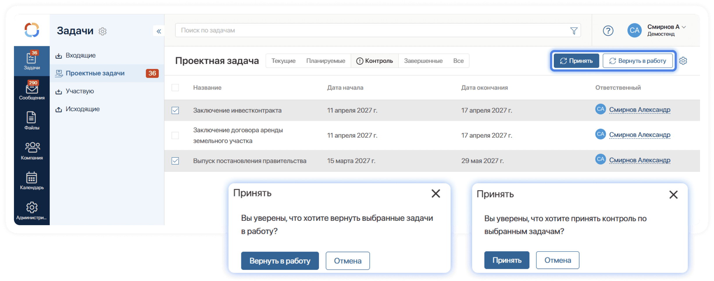 Массовый перевод задач с контроля