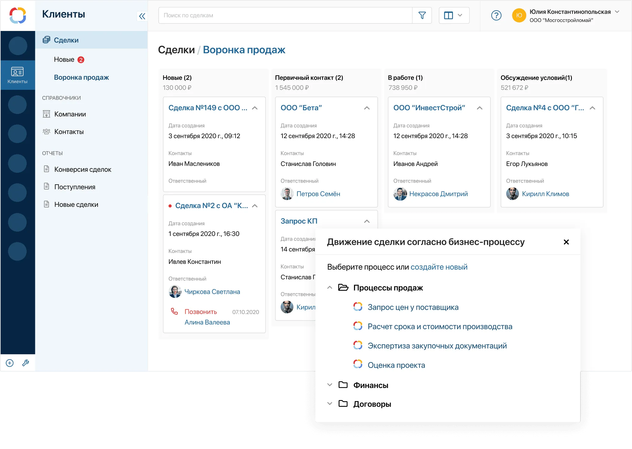ELMA365 CRM позволяет автоматизировать внутреннюю работу: формирует документы по шаблонам, отправляет письма на e-mail и в мессенджеры, создает отчетность, напоминает о дедлайнах по задачам