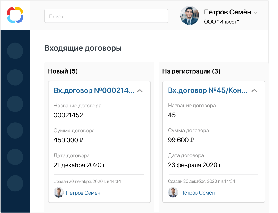 Получение списка входящих документов