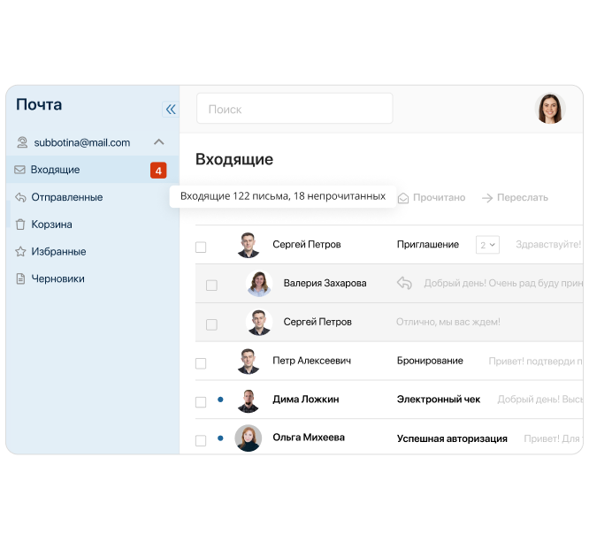 Подключите персональную почту к общему контуру коммуникаций в ELMA365 Omni