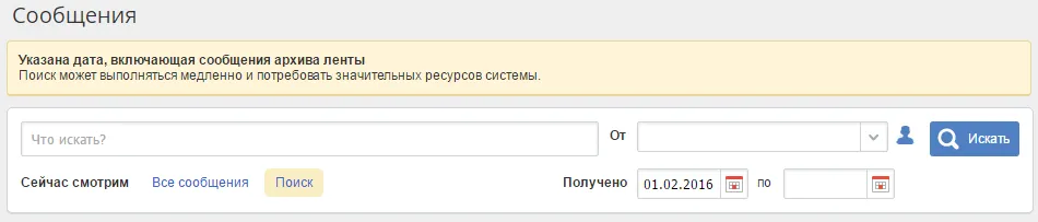 Архив Ленты сообщений в ELMA 3.9