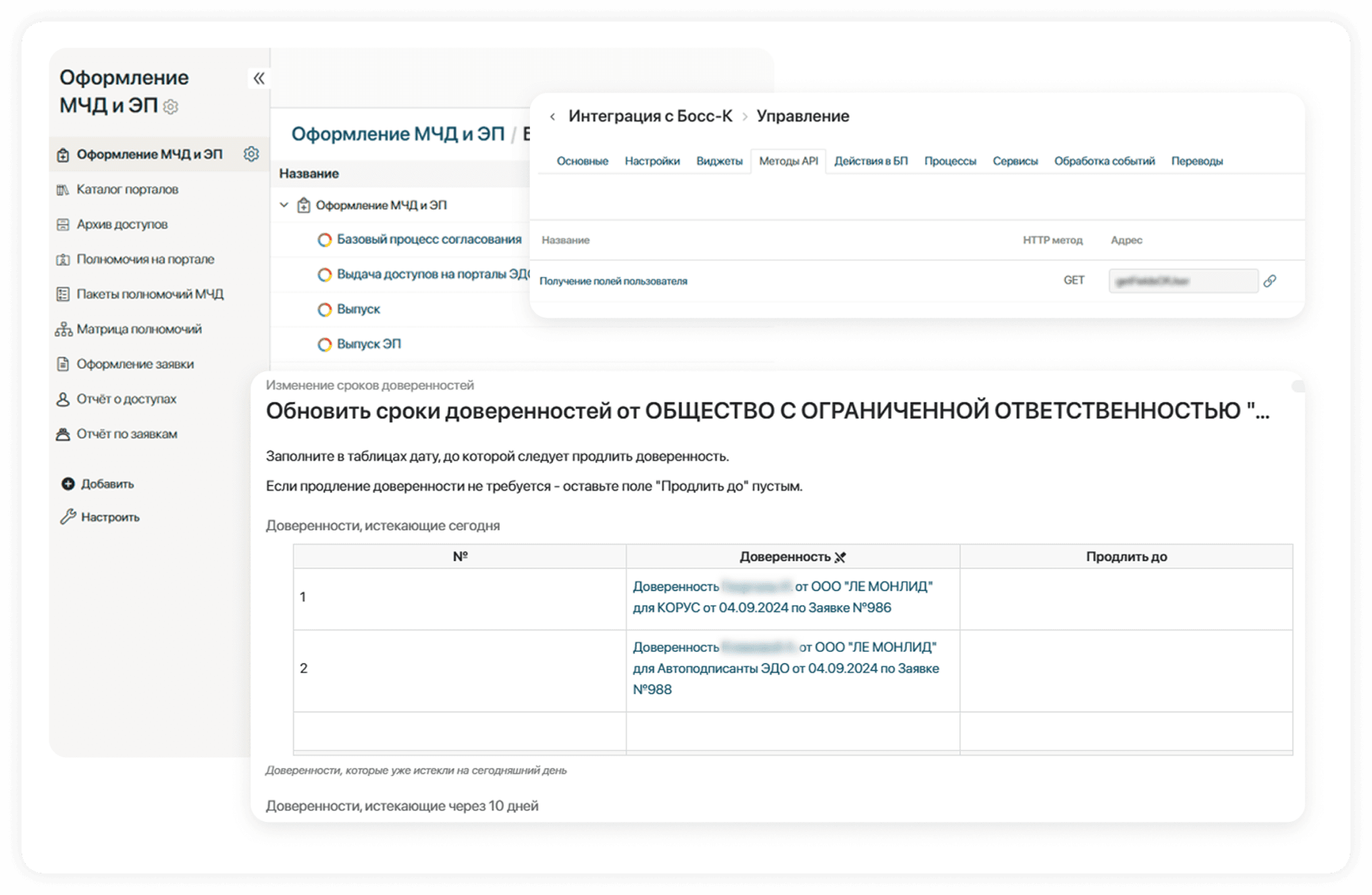 «Лемана ПРО» сократила срок оформления МЧД на 98% с ELMA365 