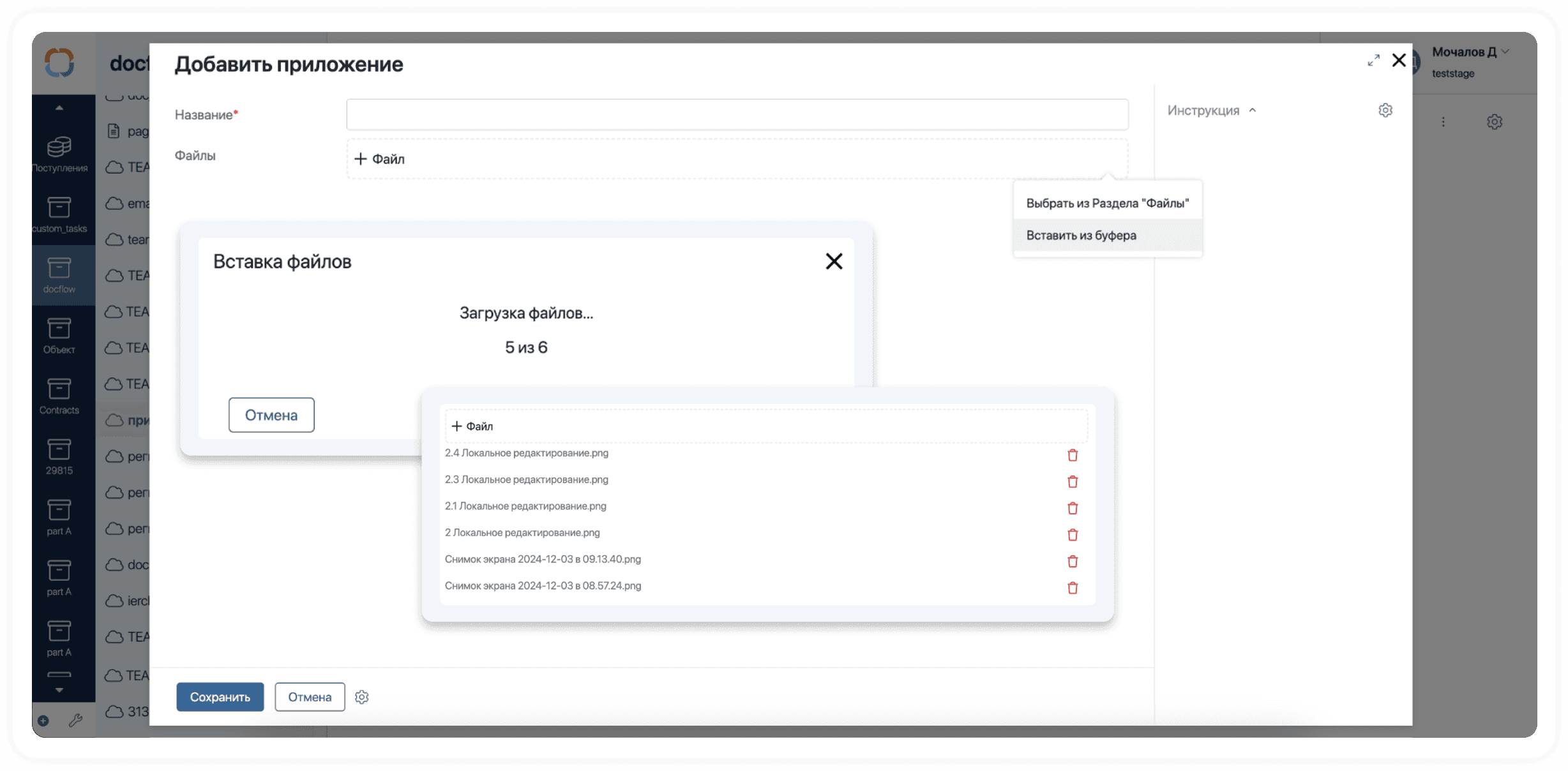 Вставка из буфера обмена в поле типа Файл