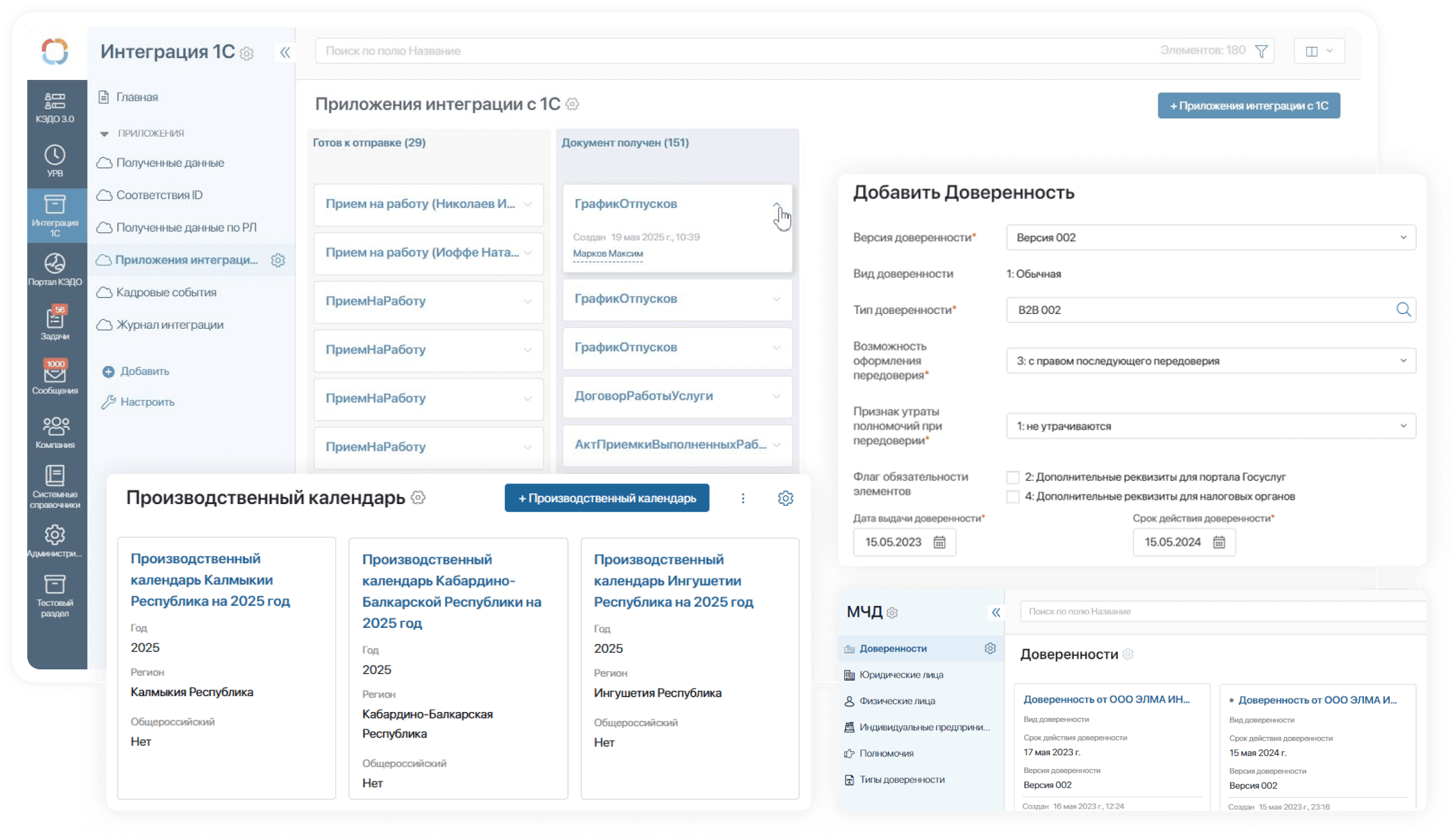 ELMA365 КЭДО быстрее справляется с кадровыми документами
