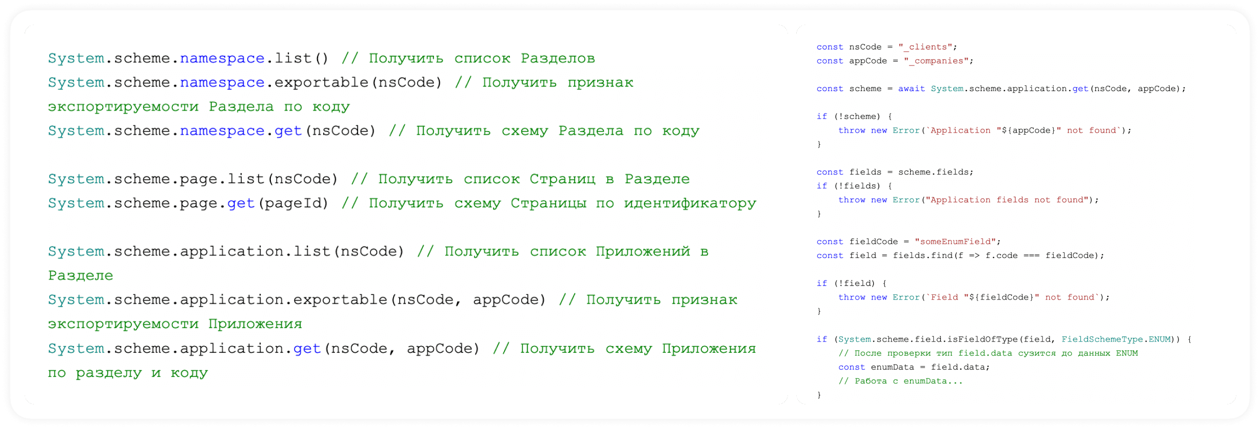 Чтение метаданных в скриптах