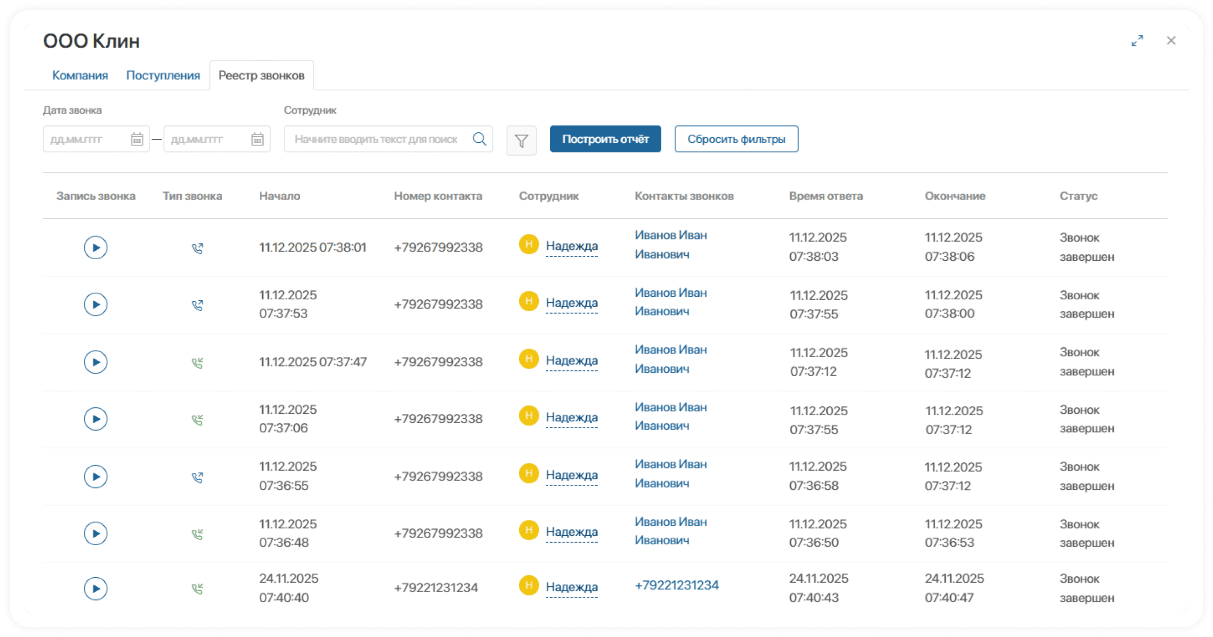 Обновление телефонии в ELMA365 CRM