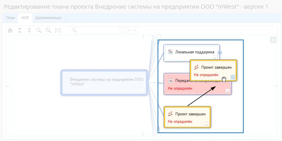 Изменение иерархии задач в один клик в ELMA 3.9