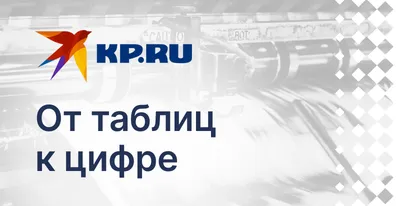 «Комсомольская правда» автоматизирует продажи на ELMA365 CRM