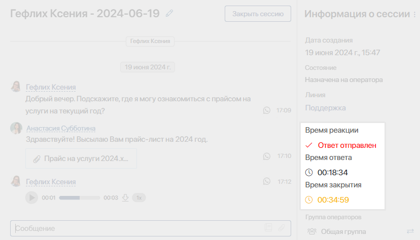 Соблюдайте сроки обработки обращений в ELMA365 Omni