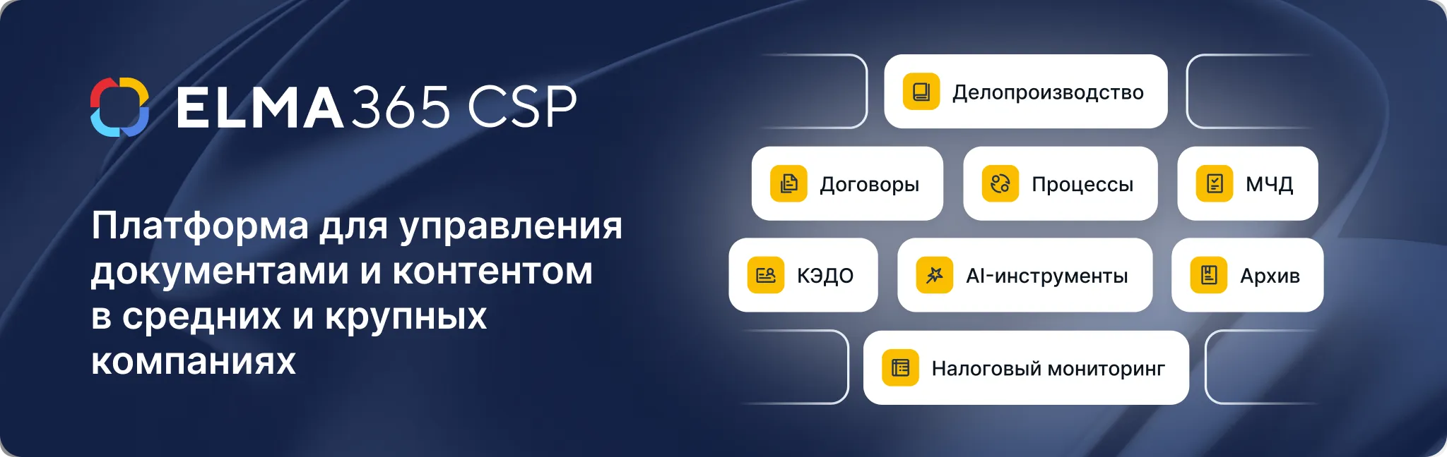 ГК Уралгеология цифровизировала документооборот на платформе ELMA365 CSP