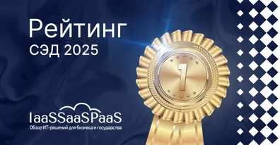 ELMA DAY 2022: Цифровая Эволюция. Приглашаем на конференцию для крупного бизнеса 24 ноября в Москве