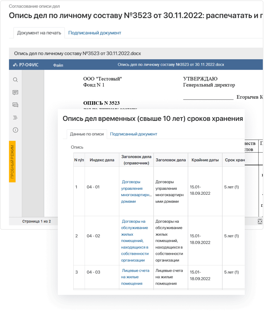Формирование учетных документов Формирование учетных документов