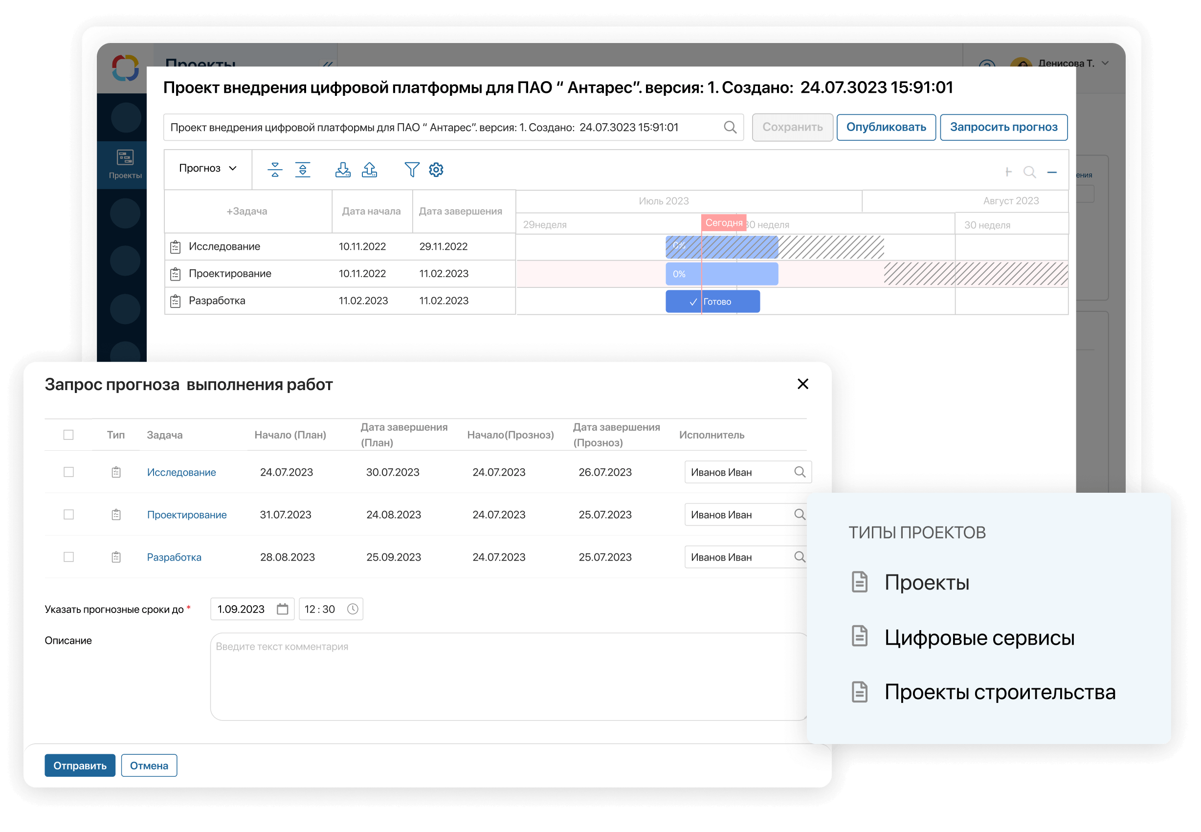 Релиз решения ELMA365 Проекты
